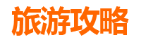 五家渠人民路街道冬季旅游全攻略：冰雪奇缘与温暖体验