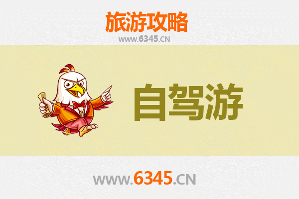 五家渠人民路街道至凤凰古城自驾游全攻略