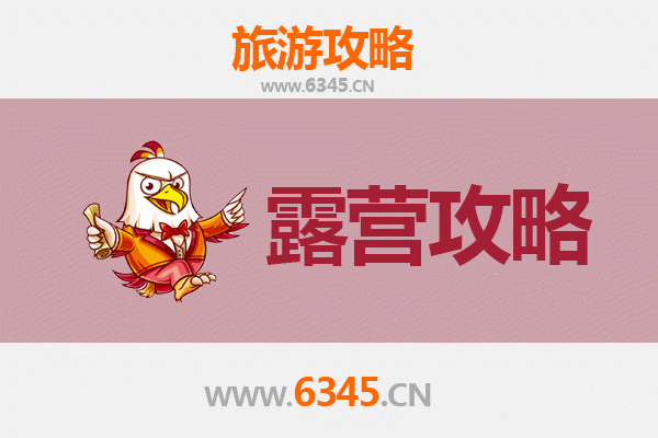 五家渠人民路街道周边露营胜地推荐